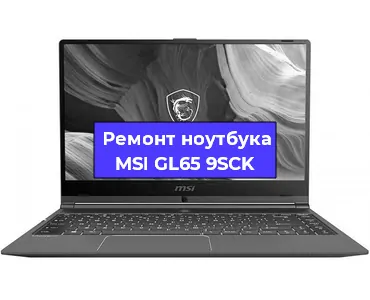 Замена hdd на ssd на ноутбуке MSI GL65 9SCK в Тюмени